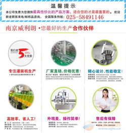 醬類(lèi)灌裝機(jī)專(zhuān)業(yè)技術(shù) 以研發(fā)與生產(chǎn)保障食品無(wú)殘留